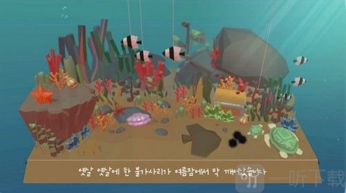 海底模拟器