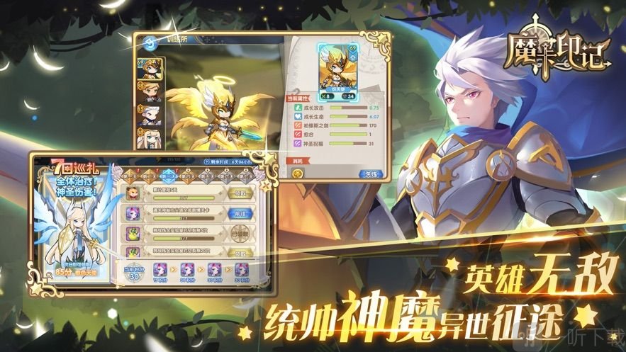 魔卡印记