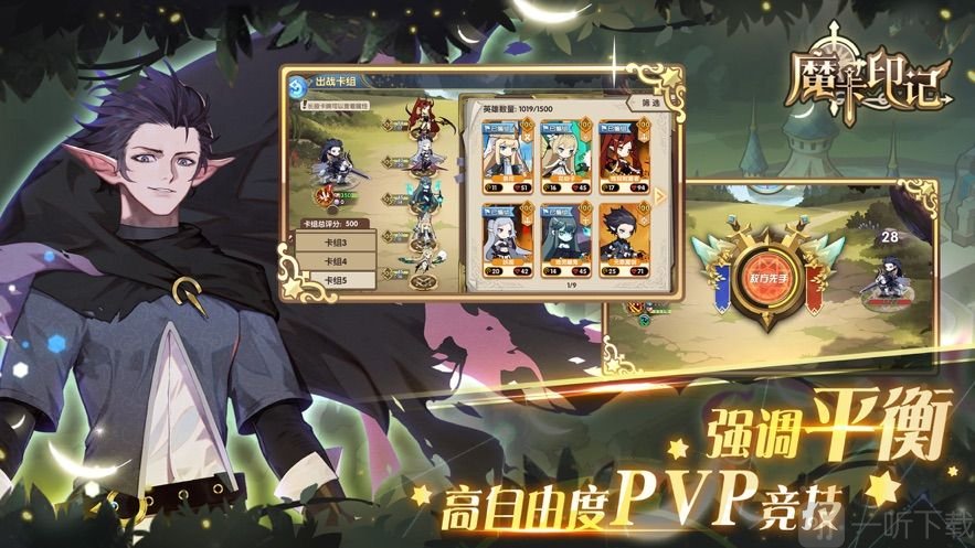 魔卡印记