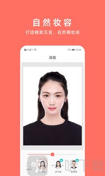 最美证件照