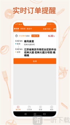 一乙骑手