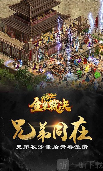 传世复古版之金装裁决