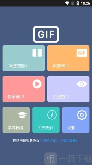 Gif处理器