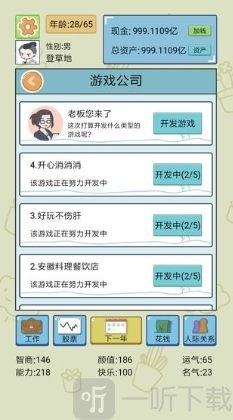 中国式人生