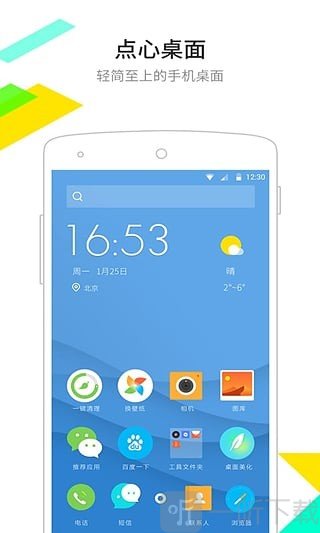 点心桌面app