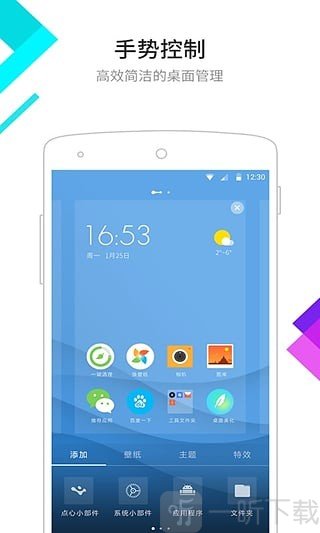 点心桌面app