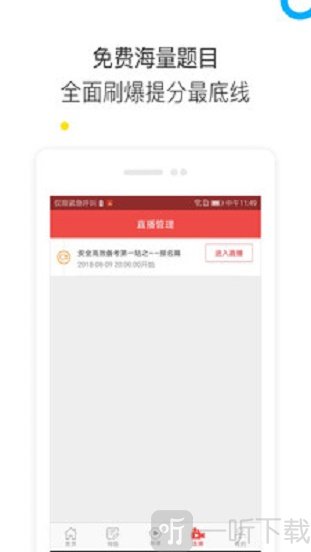 中业教育