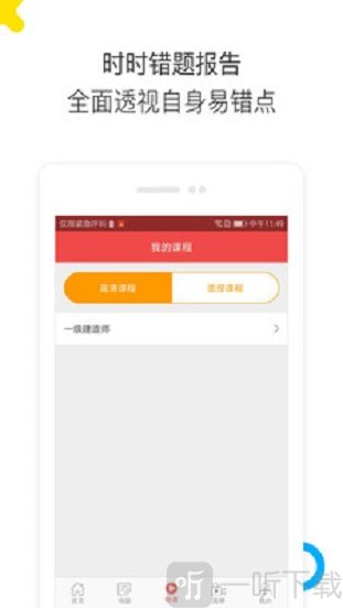 中业教育