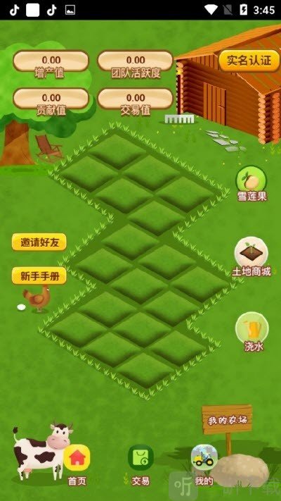 未来田园