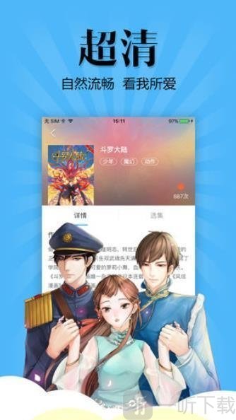 波动漫画
