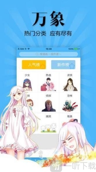 波动漫画