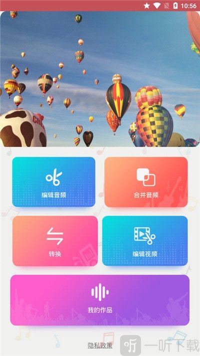 易剪