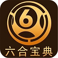 六宝典老版本app下载-六宝典app老版本下载安装v1.0.0-一听下载站