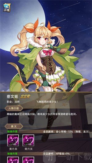 放置战姬