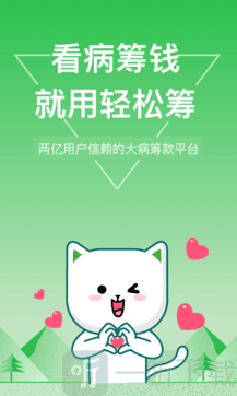 轻松筹