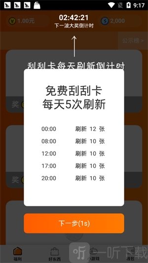 甜瓜小游戏红包版