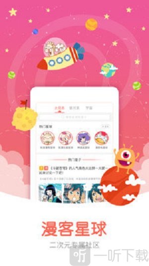 e次元漫画