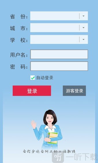 口语100app