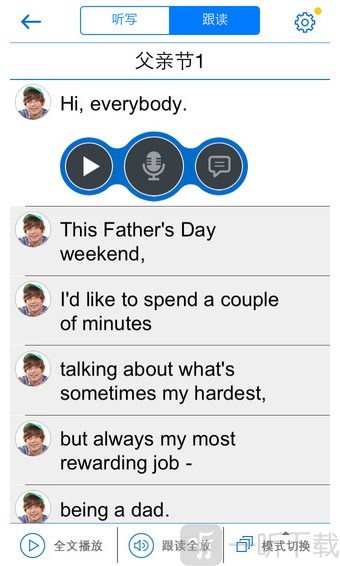 口语100app