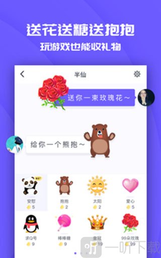 同桌游戏app