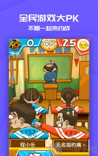 同桌游戏app