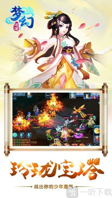 梦幻逍遥