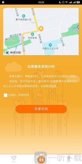 志愿北疆
