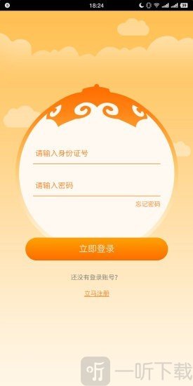 志愿北疆