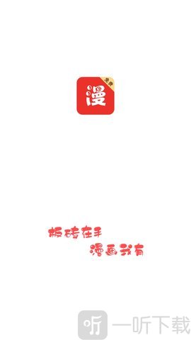 板砖漫画