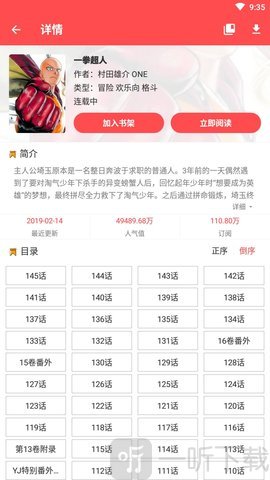 板砖漫画