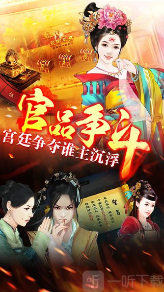 熹妃传