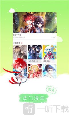 鲁番漫画
