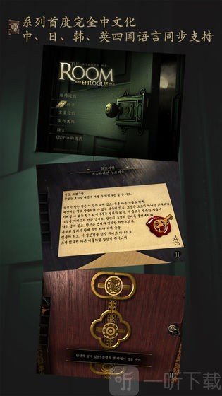 未上锁的房间