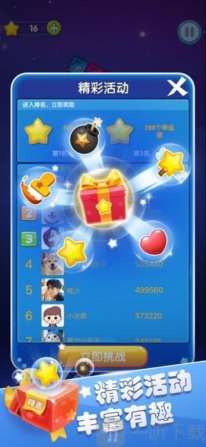怪兽屋传说消消乐