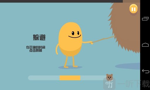 蠢蠢的死法