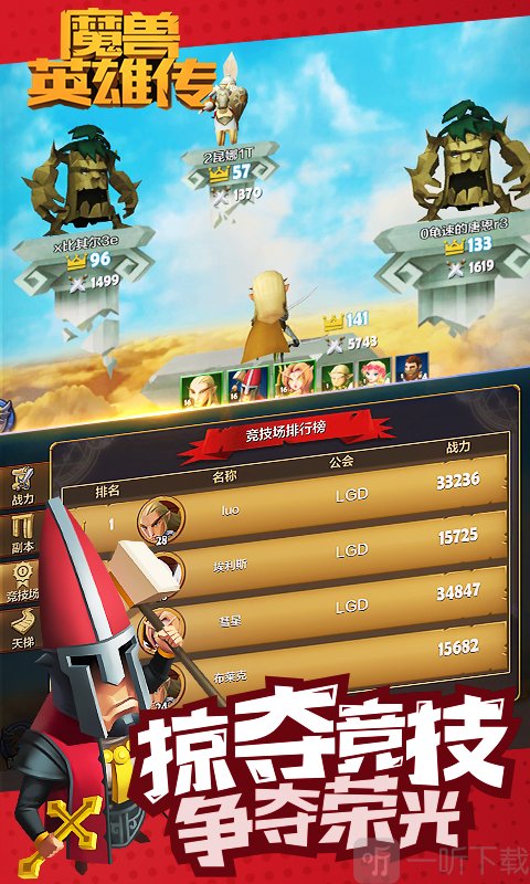 魔兽英雄转