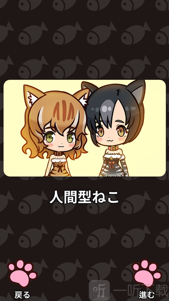 合并猫女