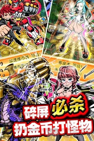 金币传说