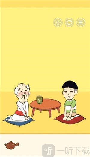 爷爷又不见了