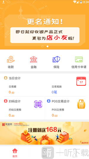 店小友