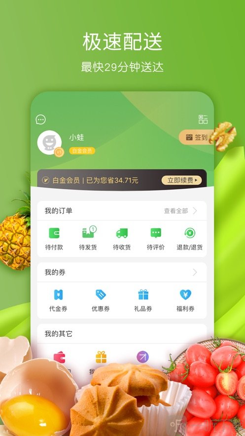 全球蛙