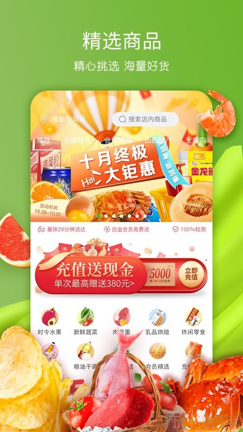 全球蛙