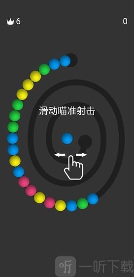 滚动的球