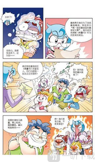 环球漫画