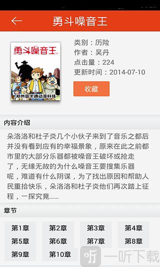 环球漫画