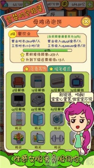 极品小房东