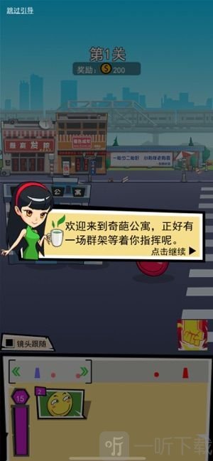 奇葩公寓