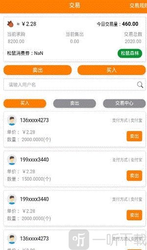 松鼠微视频