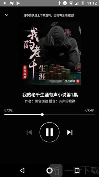 静听小说