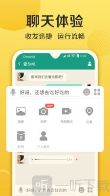 连信